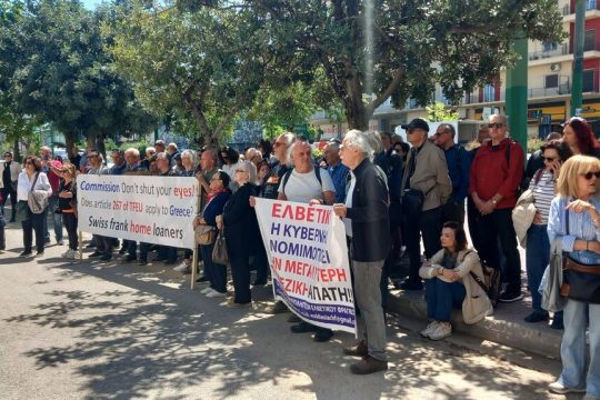 «Ακούει ο Αρειος Πάγος τους δανειολήπτες;»